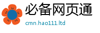 2025新澳天天正版免费观看从2025年免费资料大全最新版本